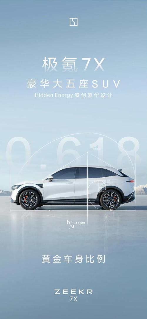 深圳285雪佛兰的品牌故事与传播，极氪X紧凑型SUV的时尚与科技